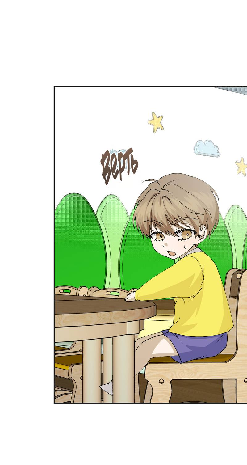 Манга Подари мне друга на Рождество - Глава 8 Страница 21