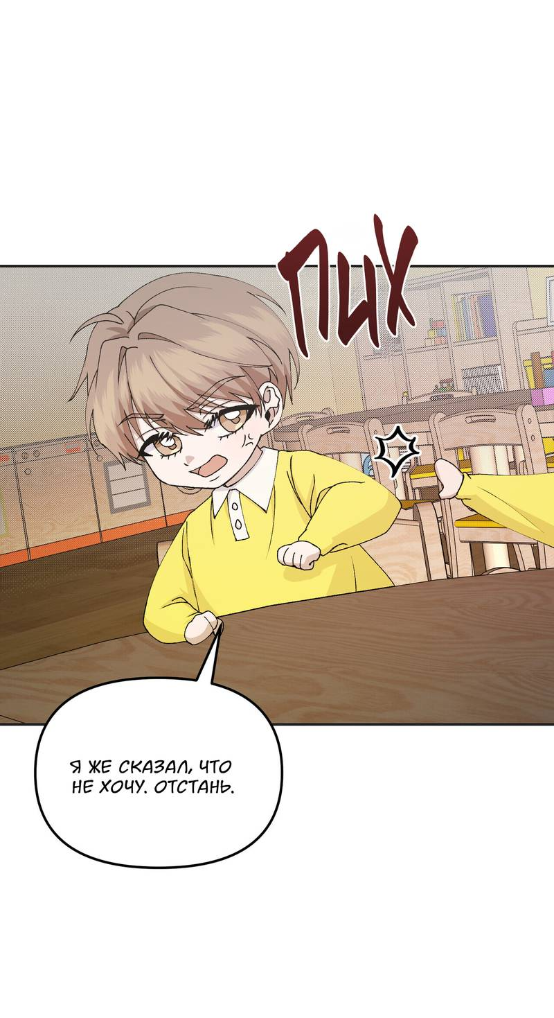 Манга Подари мне друга на Рождество - Глава 8 Страница 19