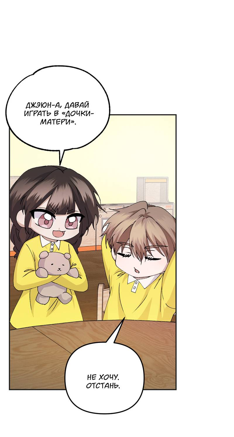 Манга Подари мне друга на Рождество - Глава 8 Страница 10