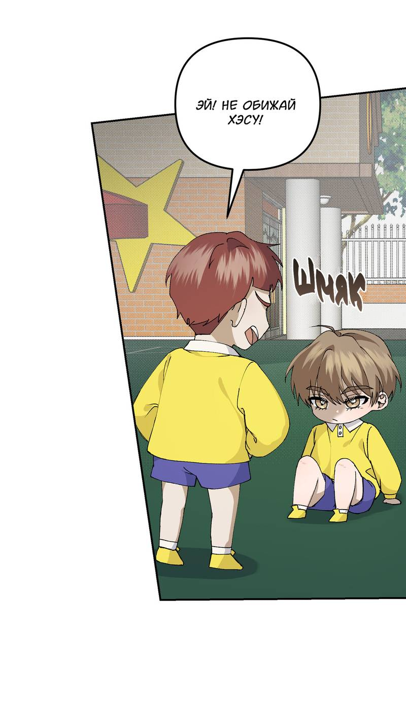 Манга Подари мне друга на Рождество - Глава 8 Страница 32