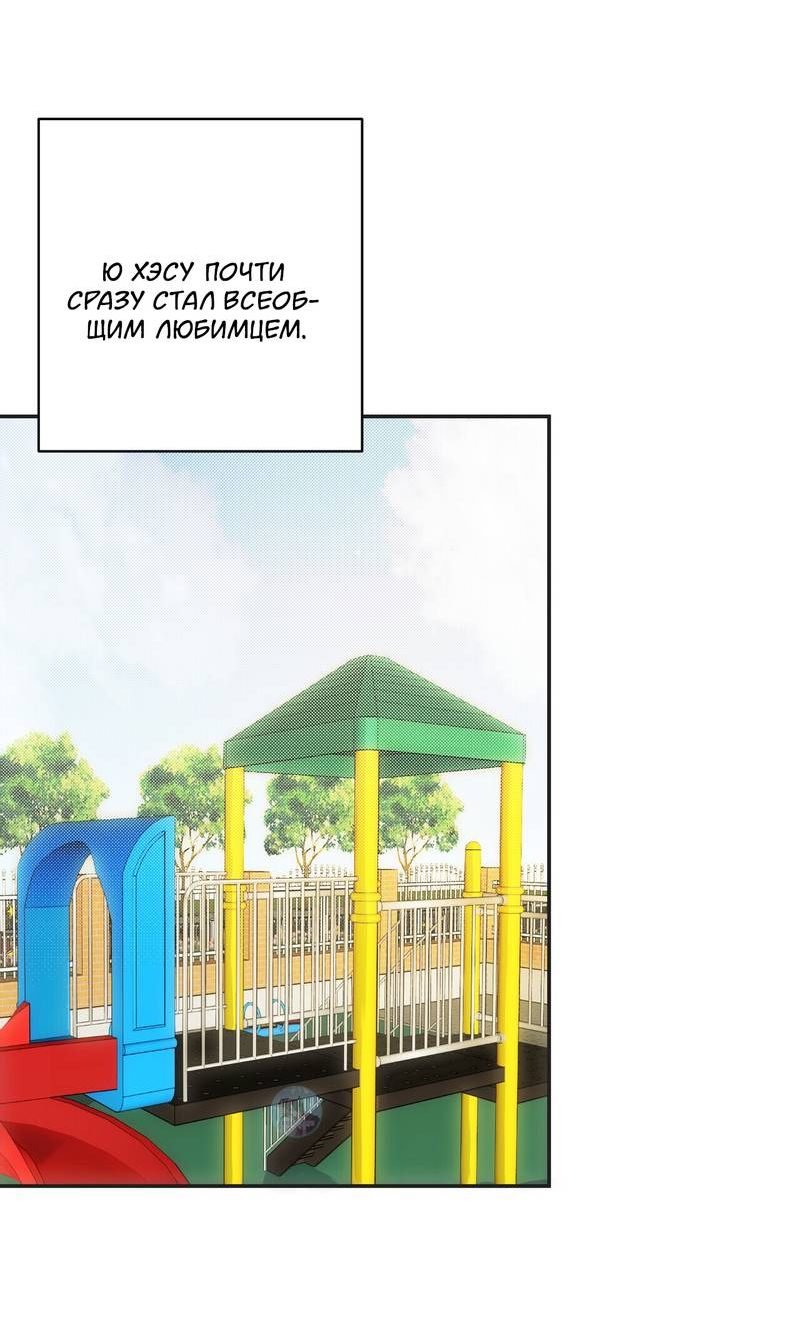 Манга Подари мне друга на Рождество - Глава 8 Страница 26