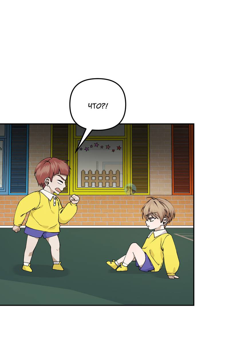 Манга Подари мне друга на Рождество - Глава 8 Страница 35