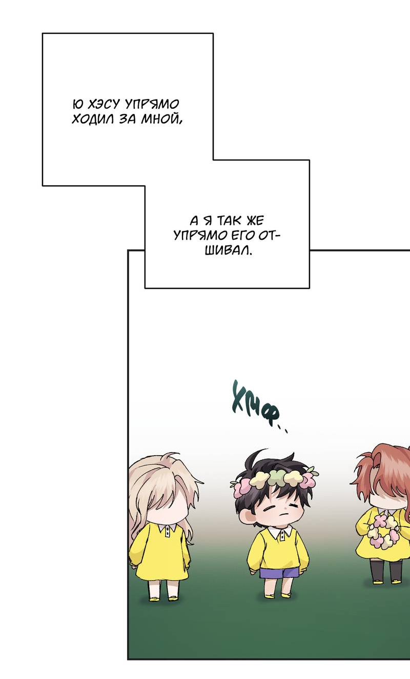 Манга Подари мне друга на Рождество - Глава 8 Страница 30