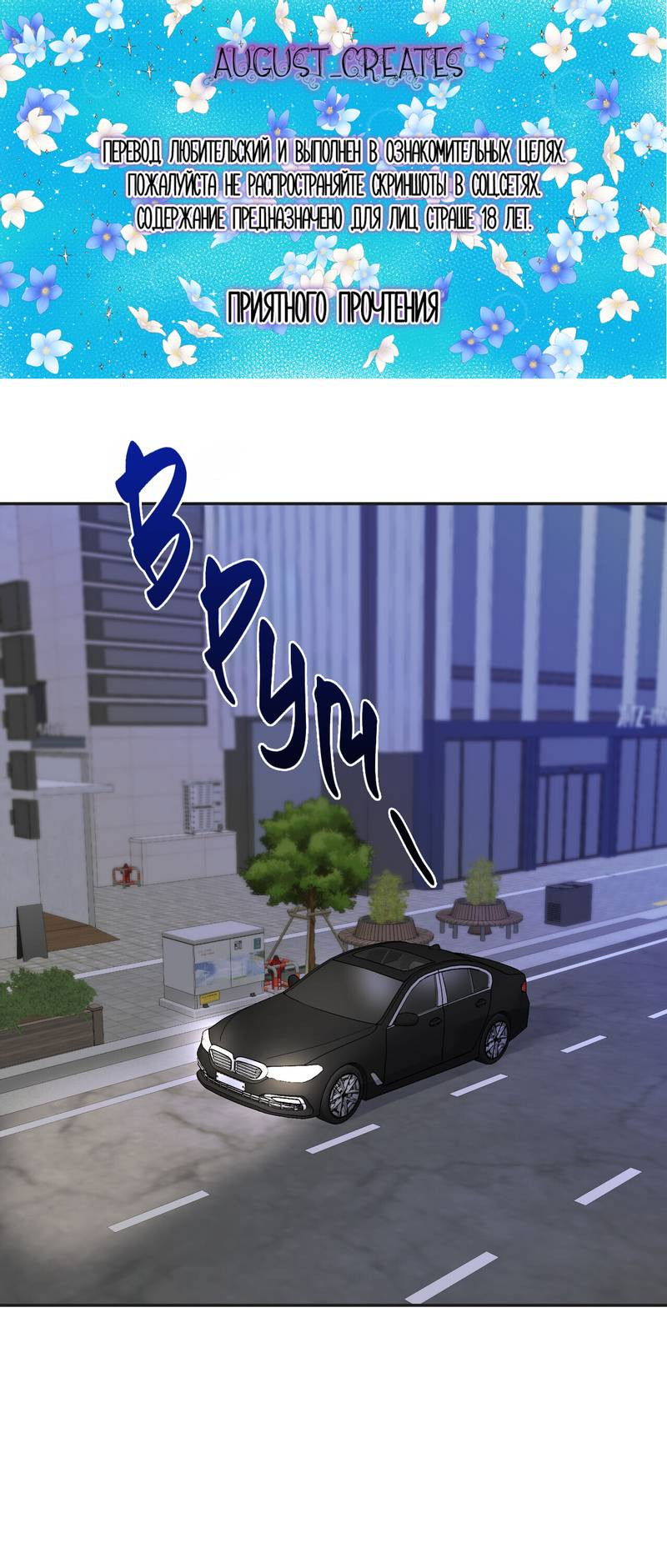 Манга Подари мне друга на Рождество - Глава 8 Страница 1