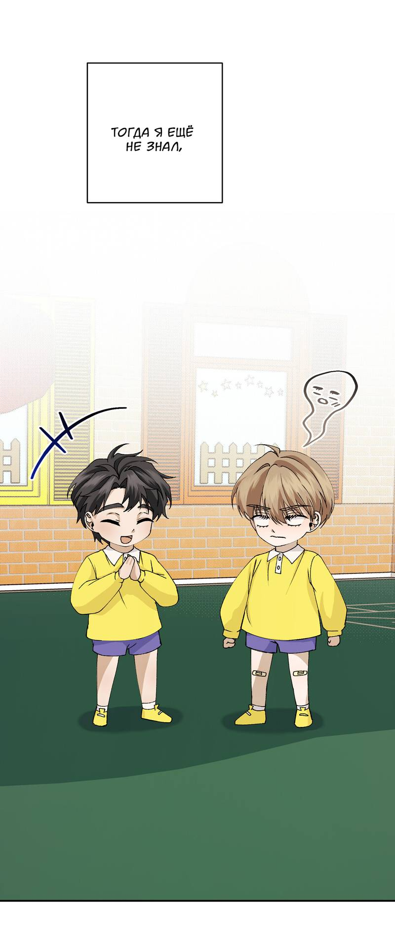 Манга Подари мне друга на Рождество - Глава 8 Страница 41