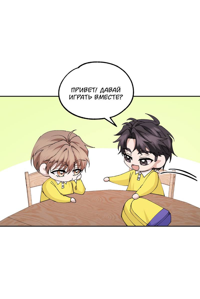 Манга Подари мне друга на Рождество - Глава 8 Страница 16