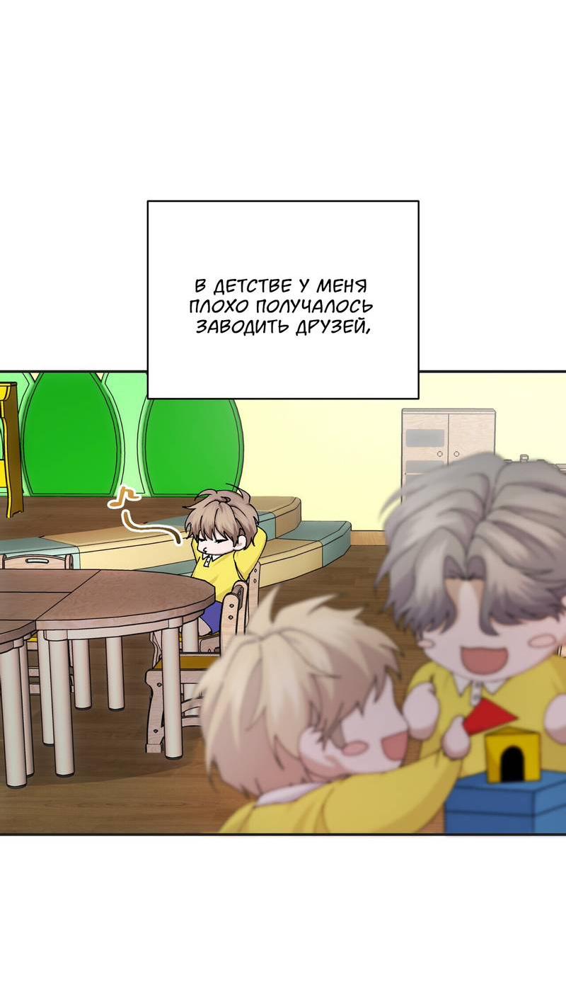 Манга Подари мне друга на Рождество - Глава 8 Страница 9