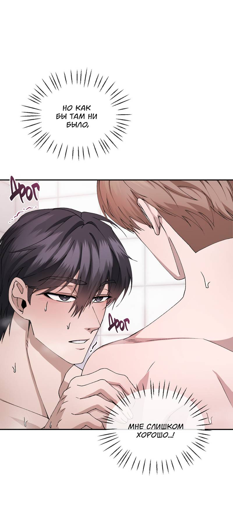 Манга Подари мне друга на Рождество - Глава 7 Страница 10