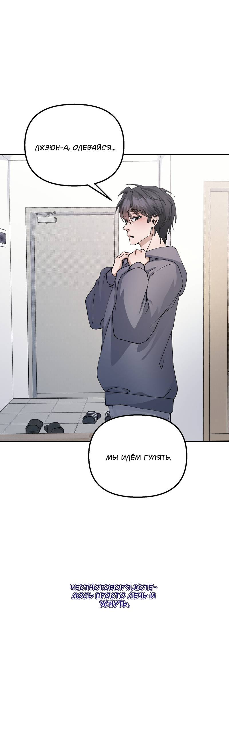 Манга Подари мне друга на Рождество - Глава 7 Страница 16