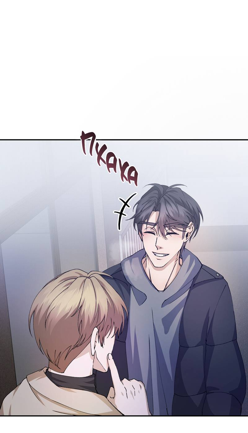 Манга Подари мне друга на Рождество - Глава 7 Страница 23