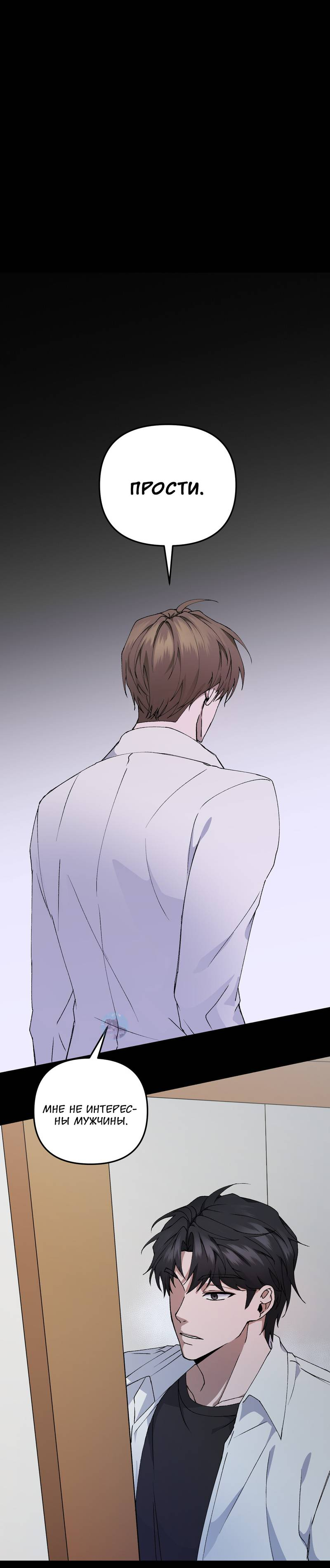 Манга Подари мне друга на Рождество - Глава 7 Страница 52