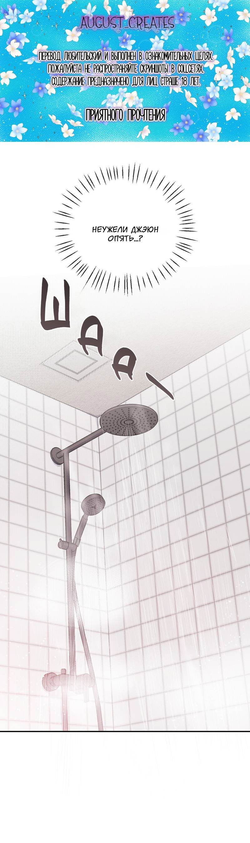 Манга Подари мне друга на Рождество - Глава 7 Страница 1