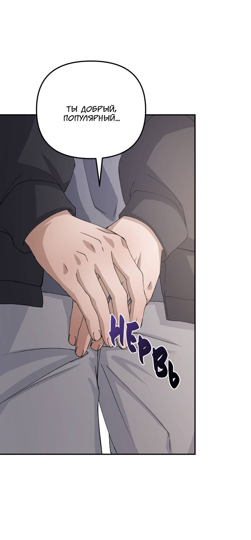 Манга Подари мне друга на Рождество - Глава 7 Страница 50