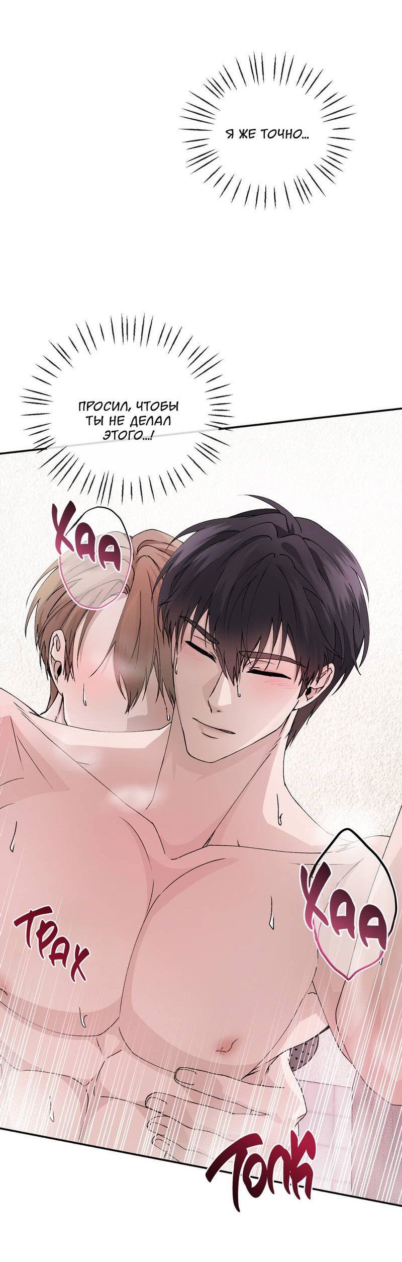 Манга Подари мне друга на Рождество - Глава 7 Страница 6