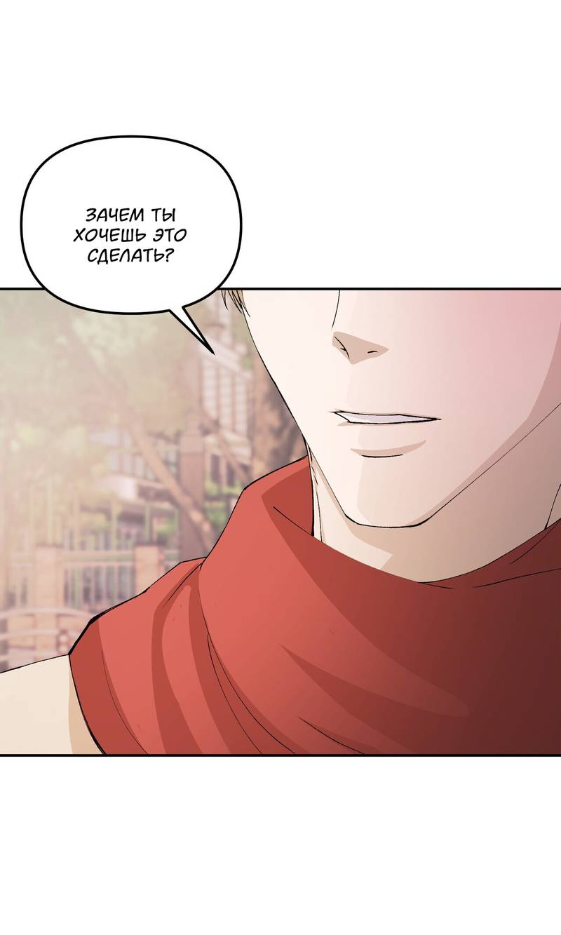 Манга Подари мне друга на Рождество - Глава 7 Страница 47