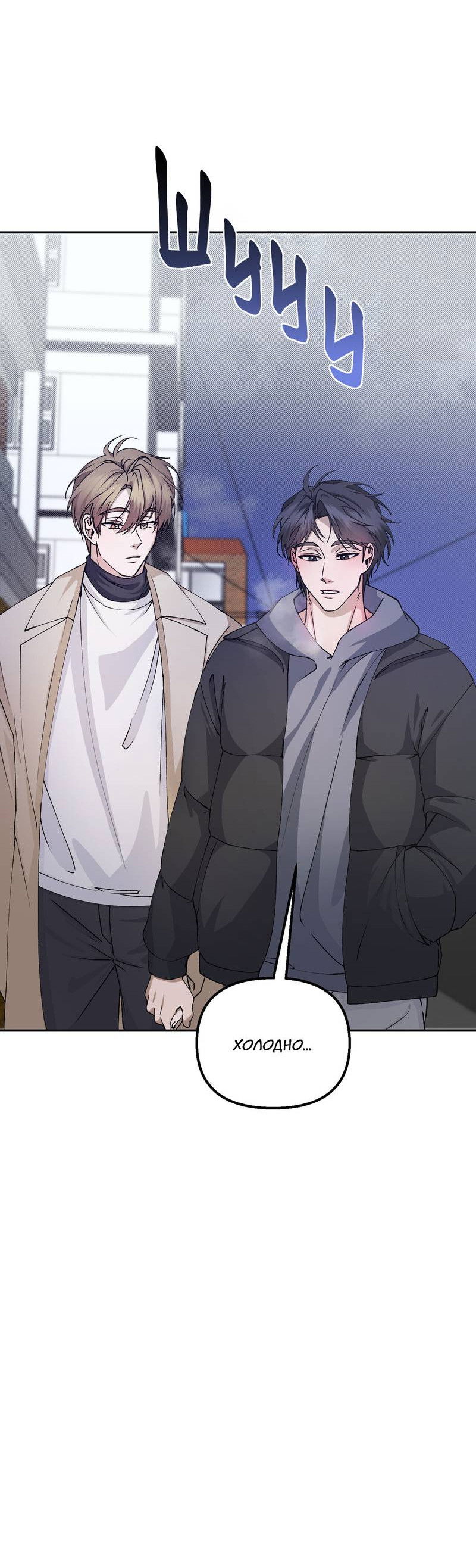 Манга Подари мне друга на Рождество - Глава 7 Страница 28