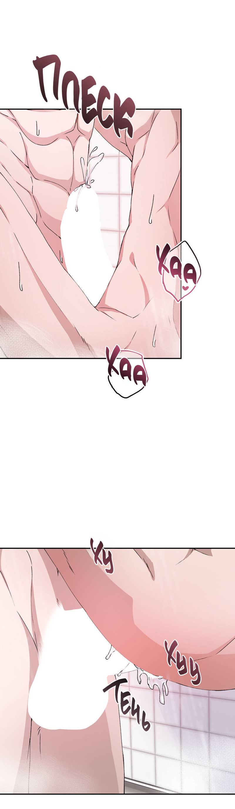 Манга Подари мне друга на Рождество - Глава 7 Страница 11