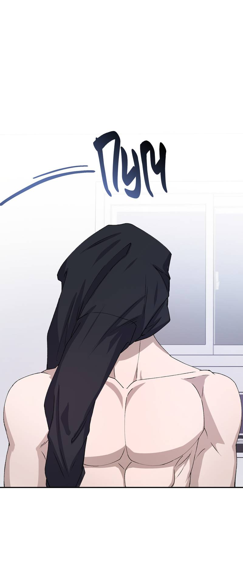 Манга Подари мне друга на Рождество - Глава 7 Страница 14