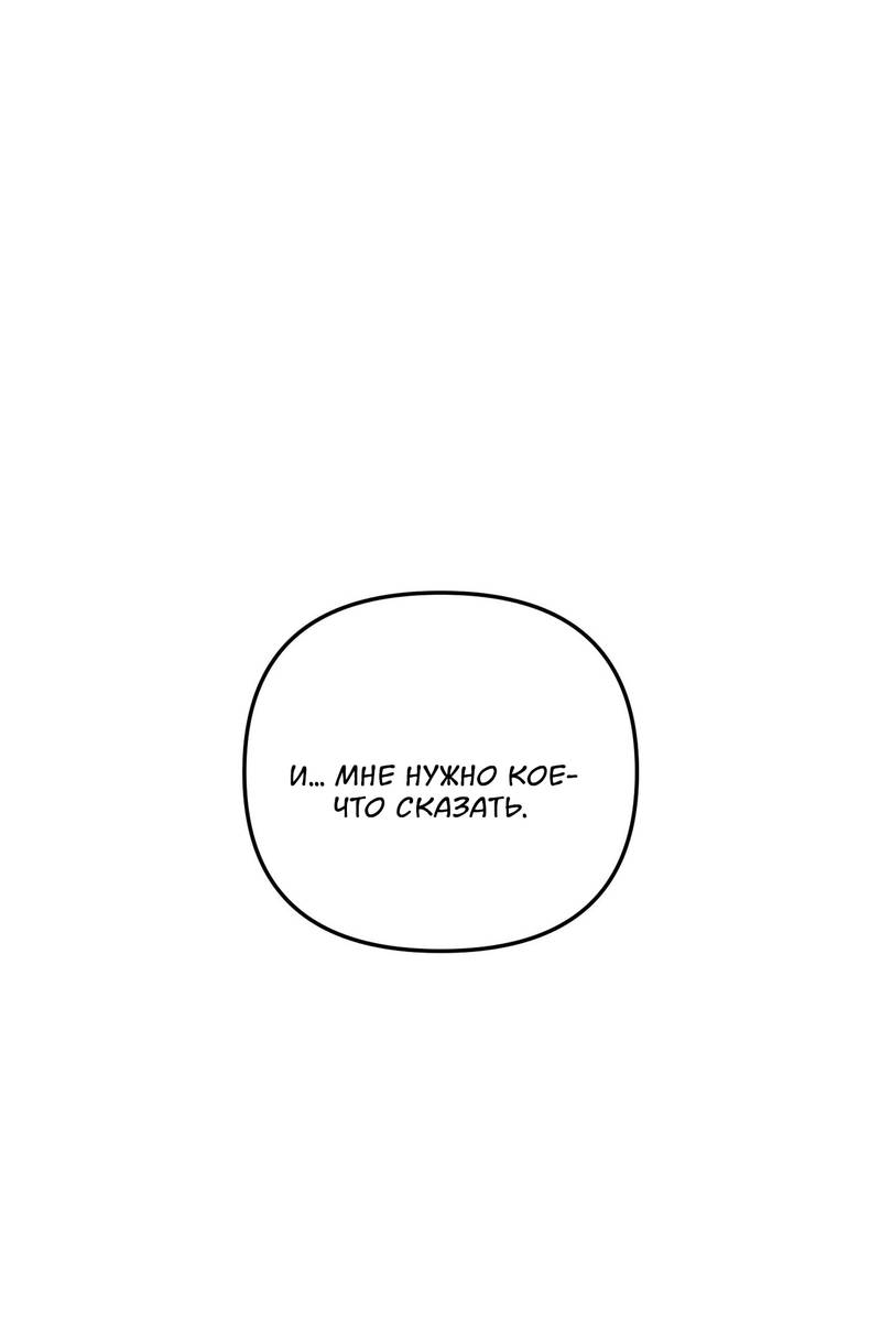 Манга Подари мне друга на Рождество - Глава 7 Страница 35