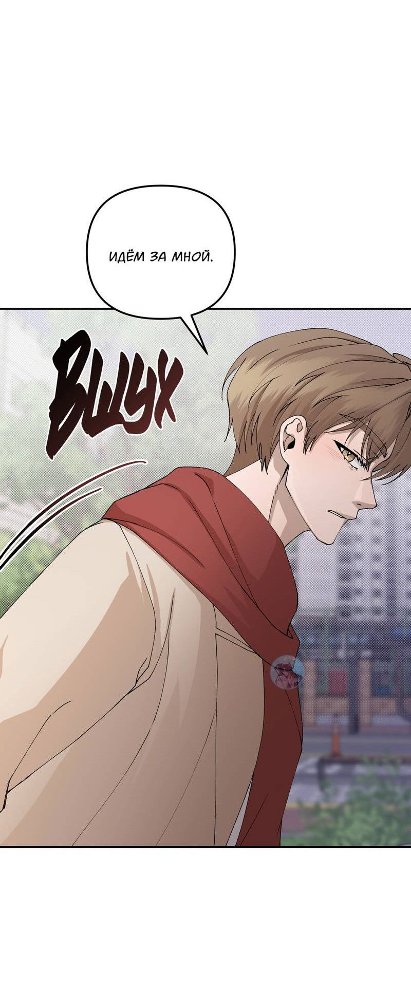 Манга Подари мне друга на Рождество - Глава 7 Страница 60