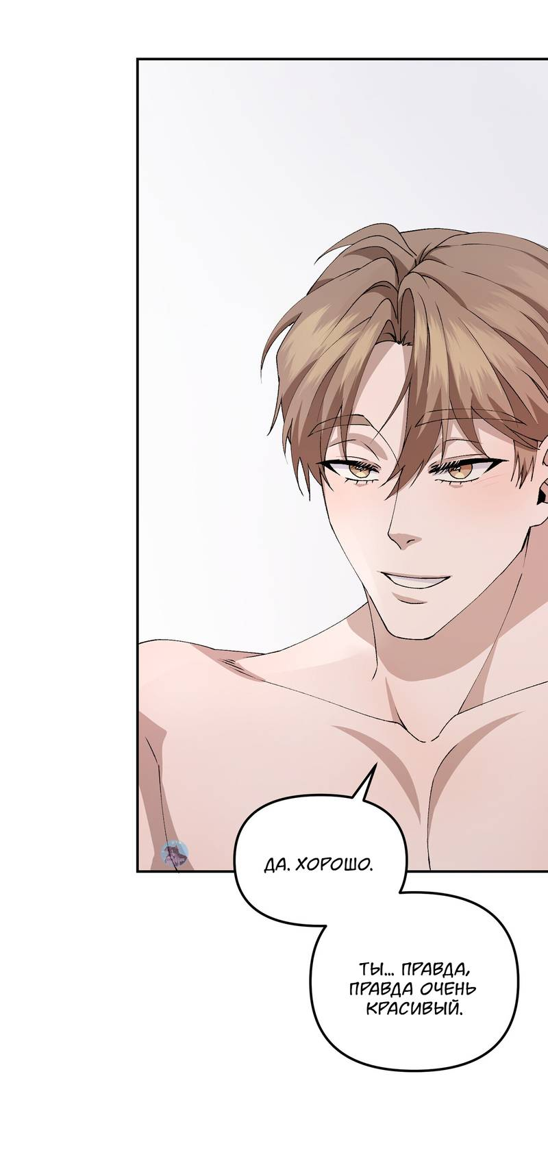 Манга Подари мне друга на Рождество - Глава 6 Страница 27