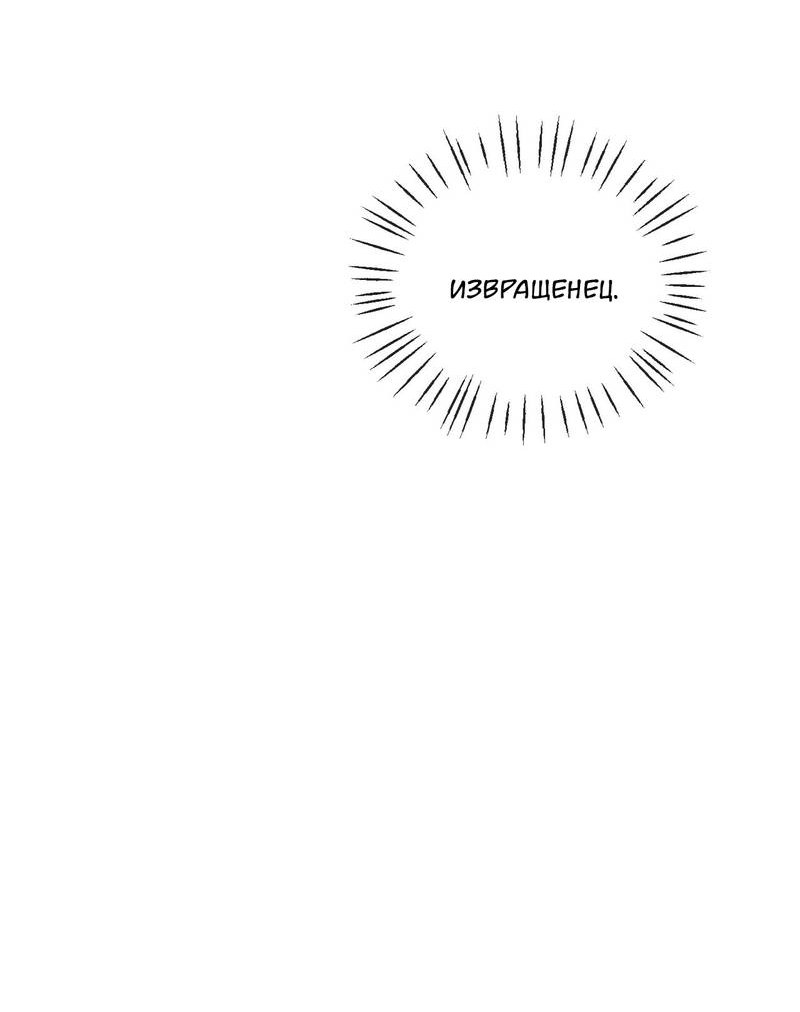 Манга Подари мне друга на Рождество - Глава 6 Страница 60