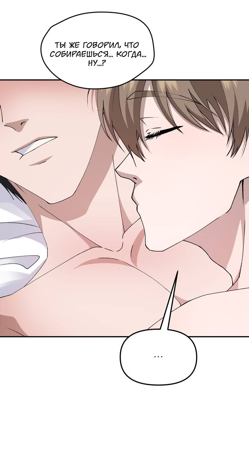 Манга Подари мне друга на Рождество - Глава 6 Страница 14