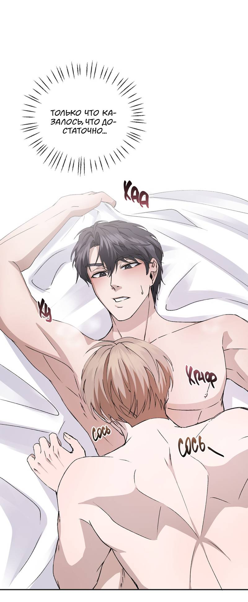 Манга Подари мне друга на Рождество - Глава 6 Страница 12