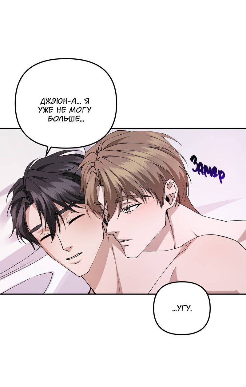 Манга Подари мне друга на Рождество - Глава 6 Страница 43