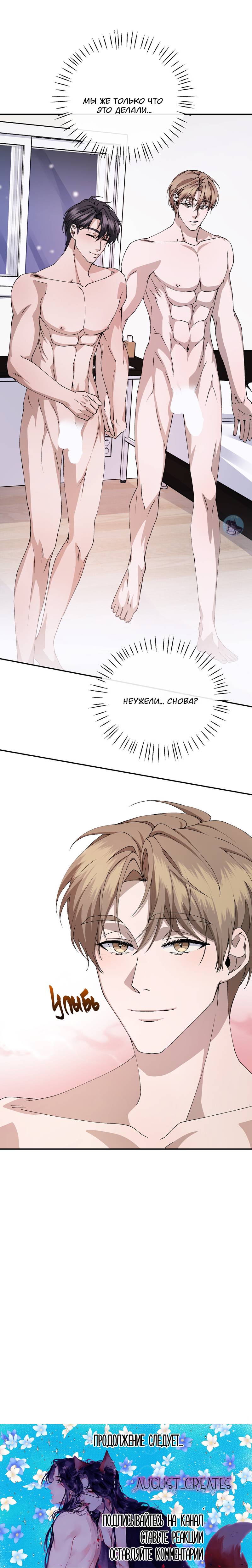 Манга Подари мне друга на Рождество - Глава 6 Страница 70