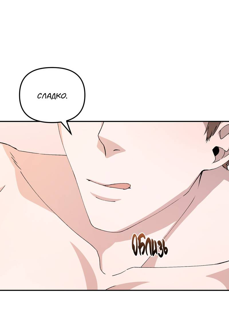 Манга Подари мне друга на Рождество - Глава 6 Страница 63