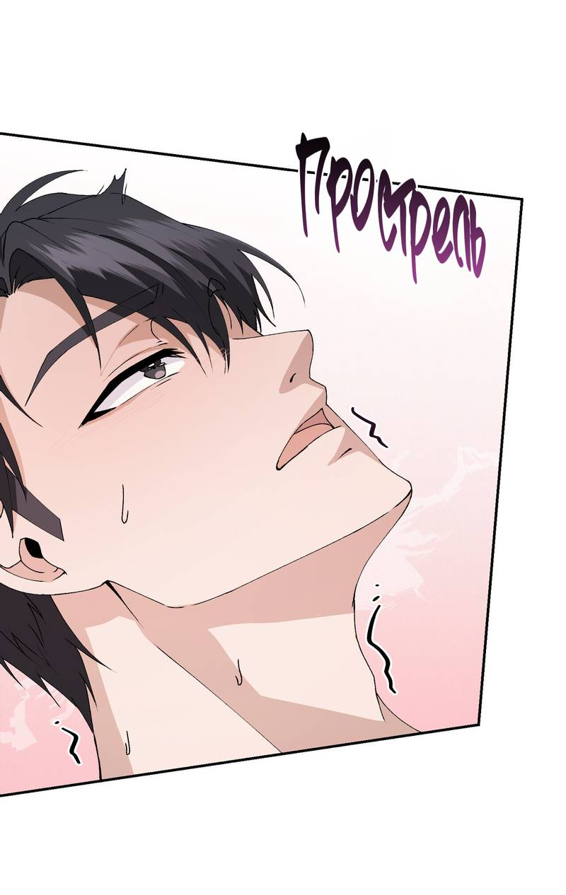 Манга Подари мне друга на Рождество - Глава 6 Страница 31