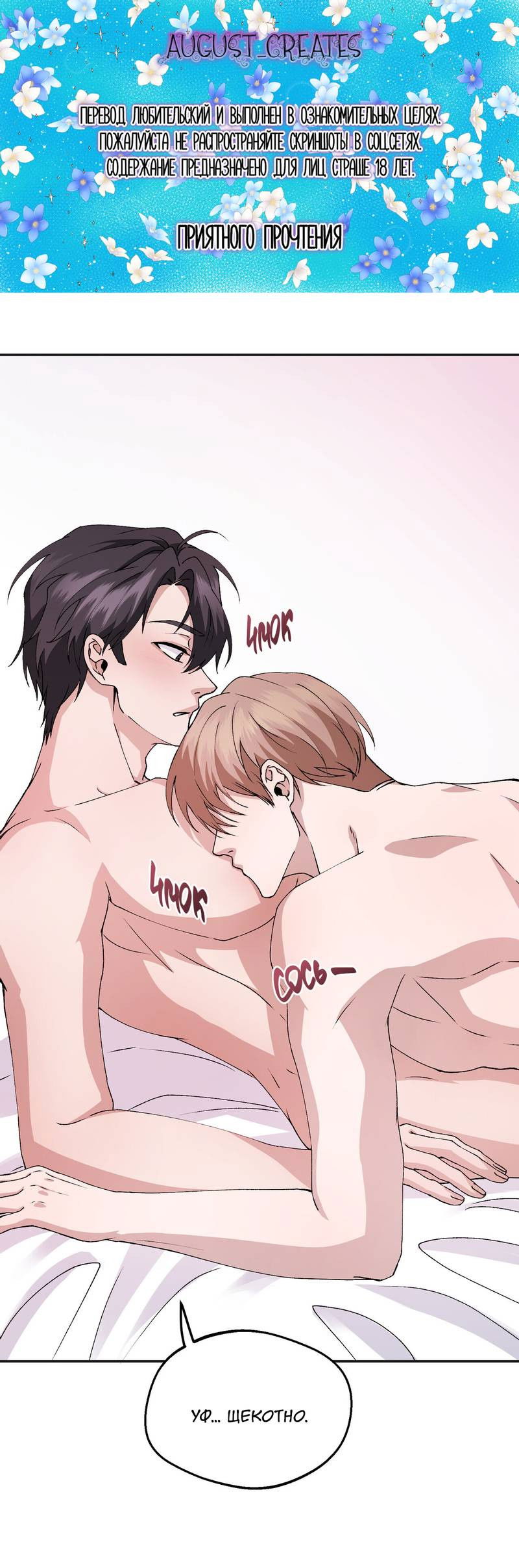 Манга Подари мне друга на Рождество - Глава 6 Страница 1