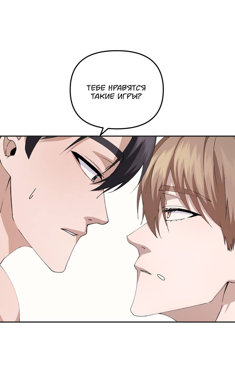 Манга Подари мне друга на Рождество - Глава 6 Страница 62