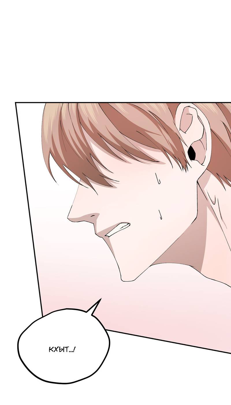 Манга Подари мне друга на Рождество - Глава 6 Страница 30