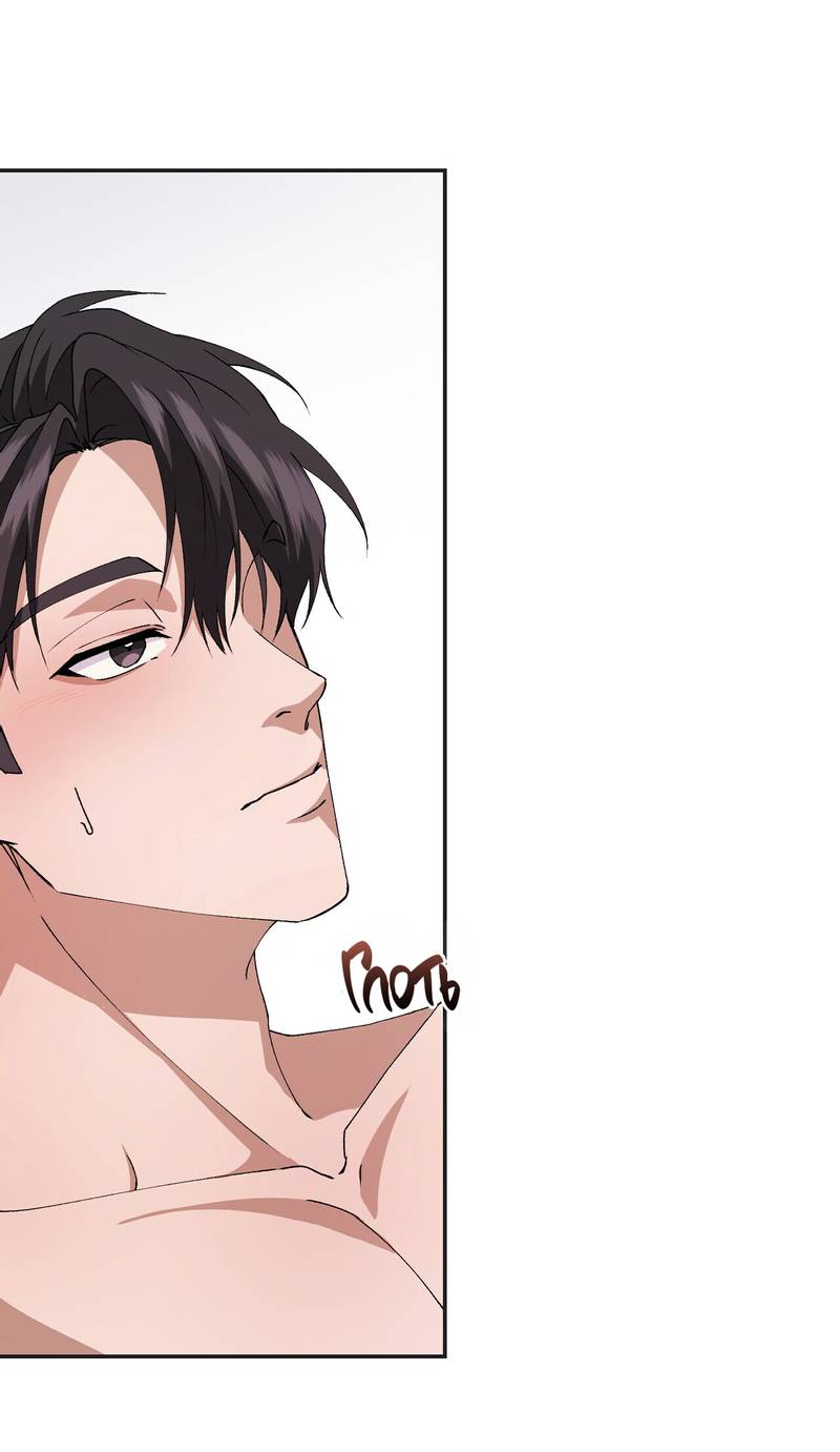 Манга Подари мне друга на Рождество - Глава 6 Страница 26