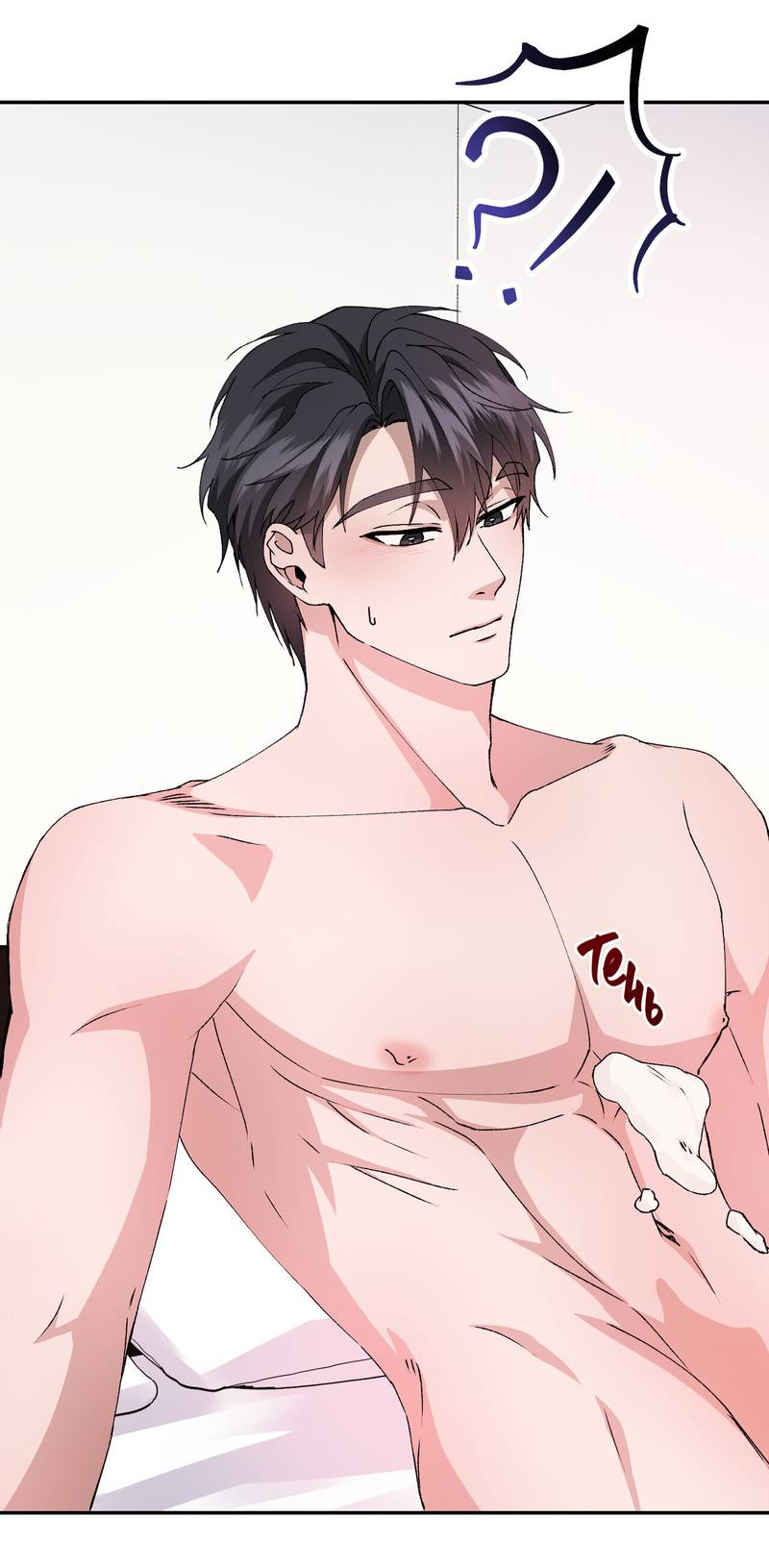 Манга Подари мне друга на Рождество - Глава 6 Страница 55