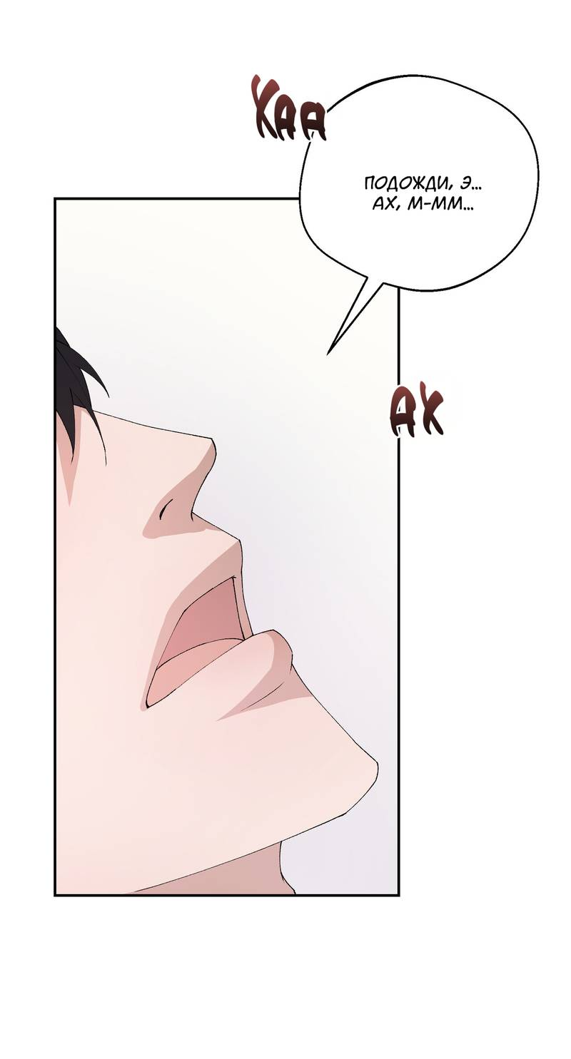 Манга Подари мне друга на Рождество - Глава 6 Страница 35