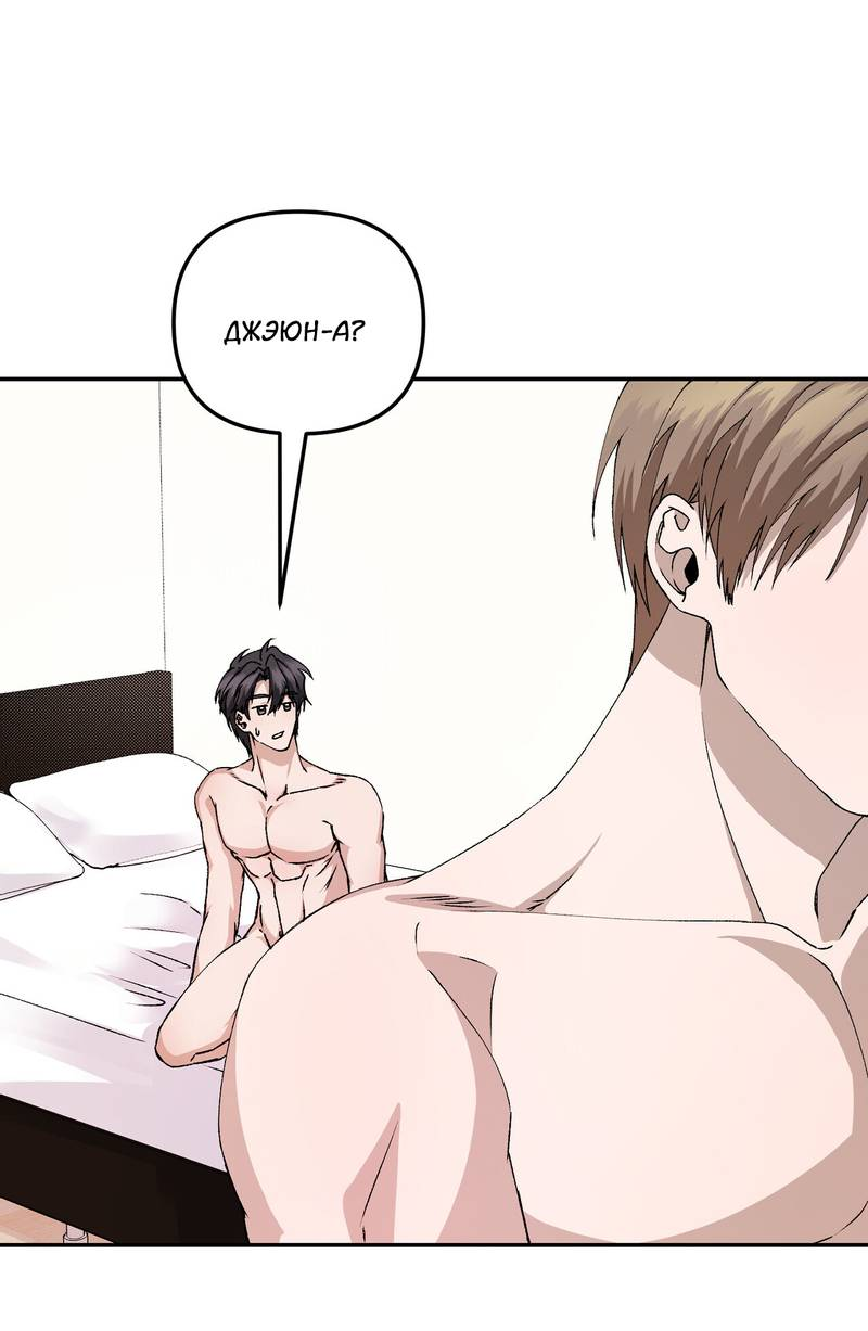 Манга Подари мне друга на Рождество - Глава 6 Страница 50