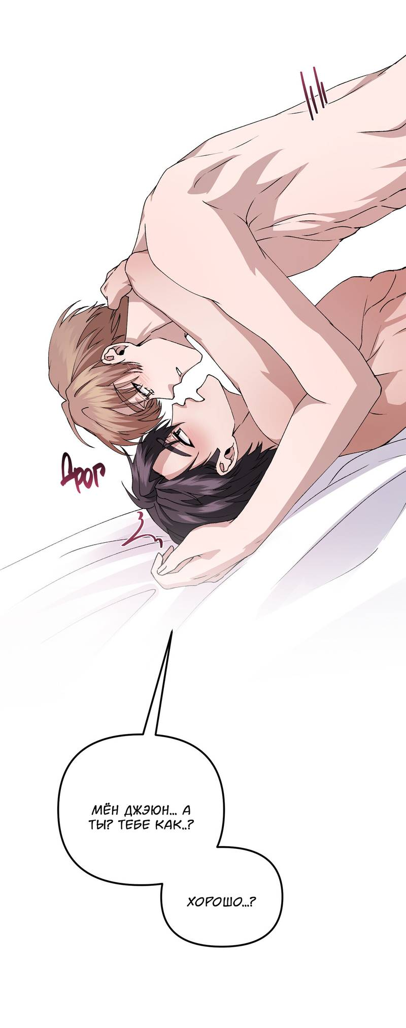 Манга Подари мне друга на Рождество - Глава 6 Страница 25