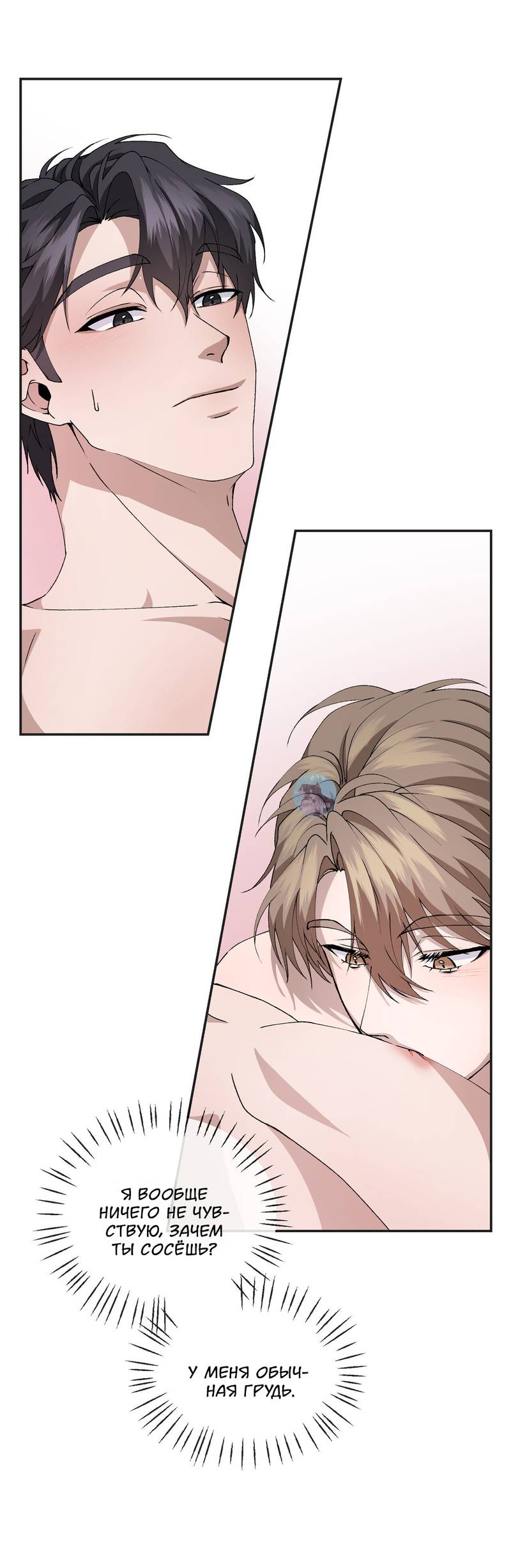 Манга Подари мне друга на Рождество - Глава 6 Страница 2