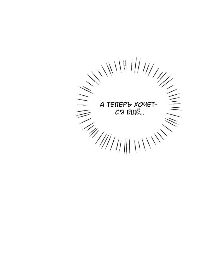 Манга Подари мне друга на Рождество - Глава 6 Страница 13