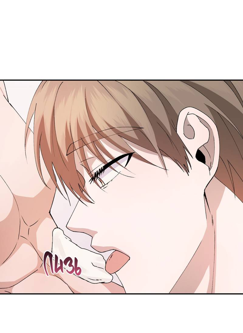 Манга Подари мне друга на Рождество - Глава 6 Страница 58