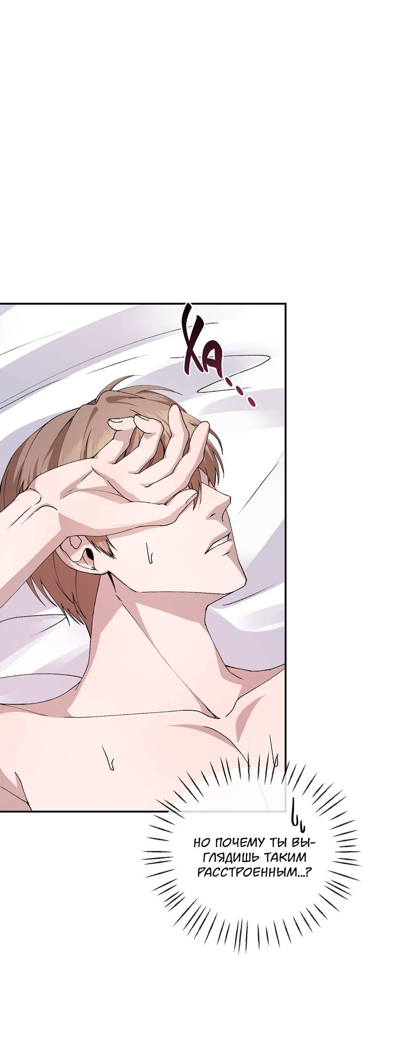 Манга Подари мне друга на Рождество - Глава 5 Страница 66