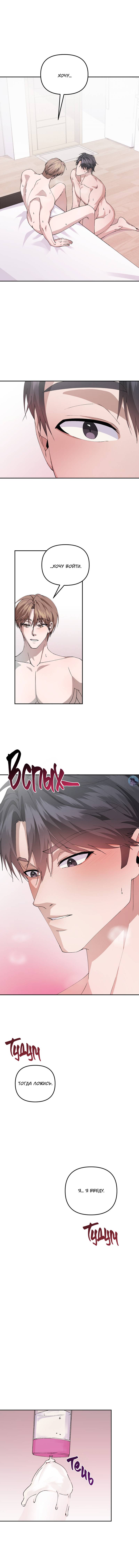 Манга Подари мне друга на Рождество - Глава 5 Страница 42