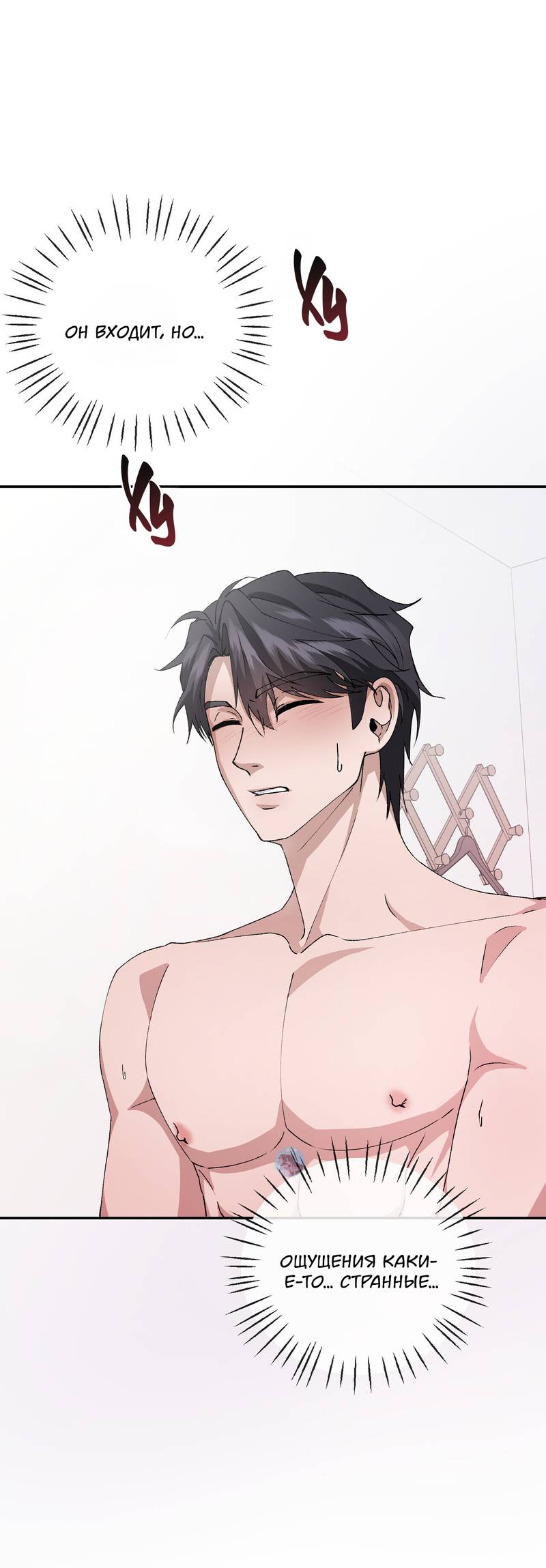 Манга Подари мне друга на Рождество - Глава 5 Страница 46