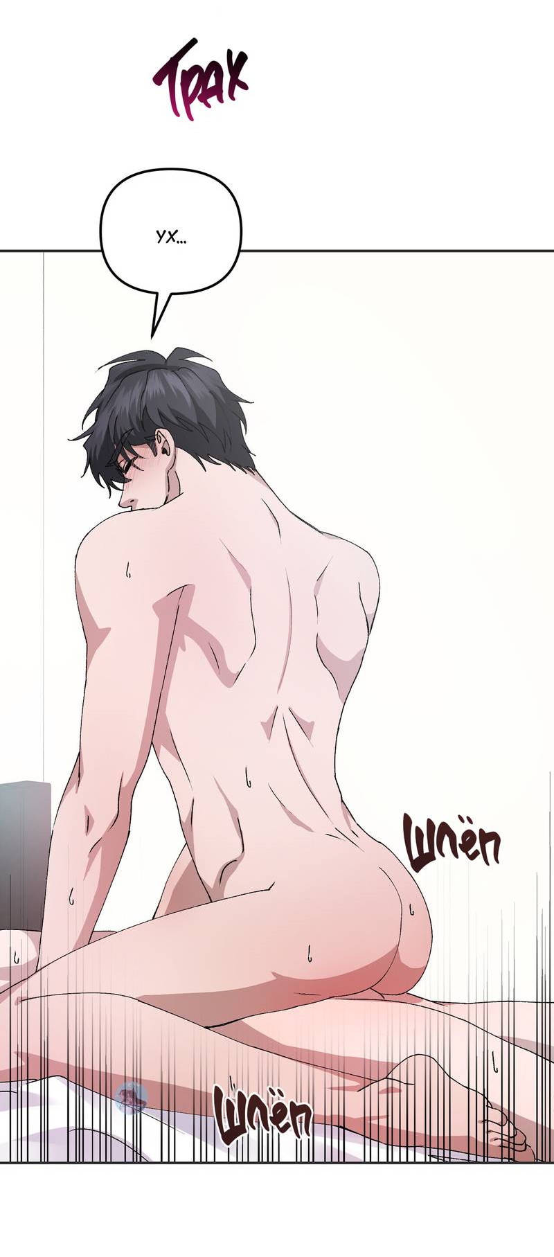 Манга Подари мне друга на Рождество - Глава 5 Страница 56