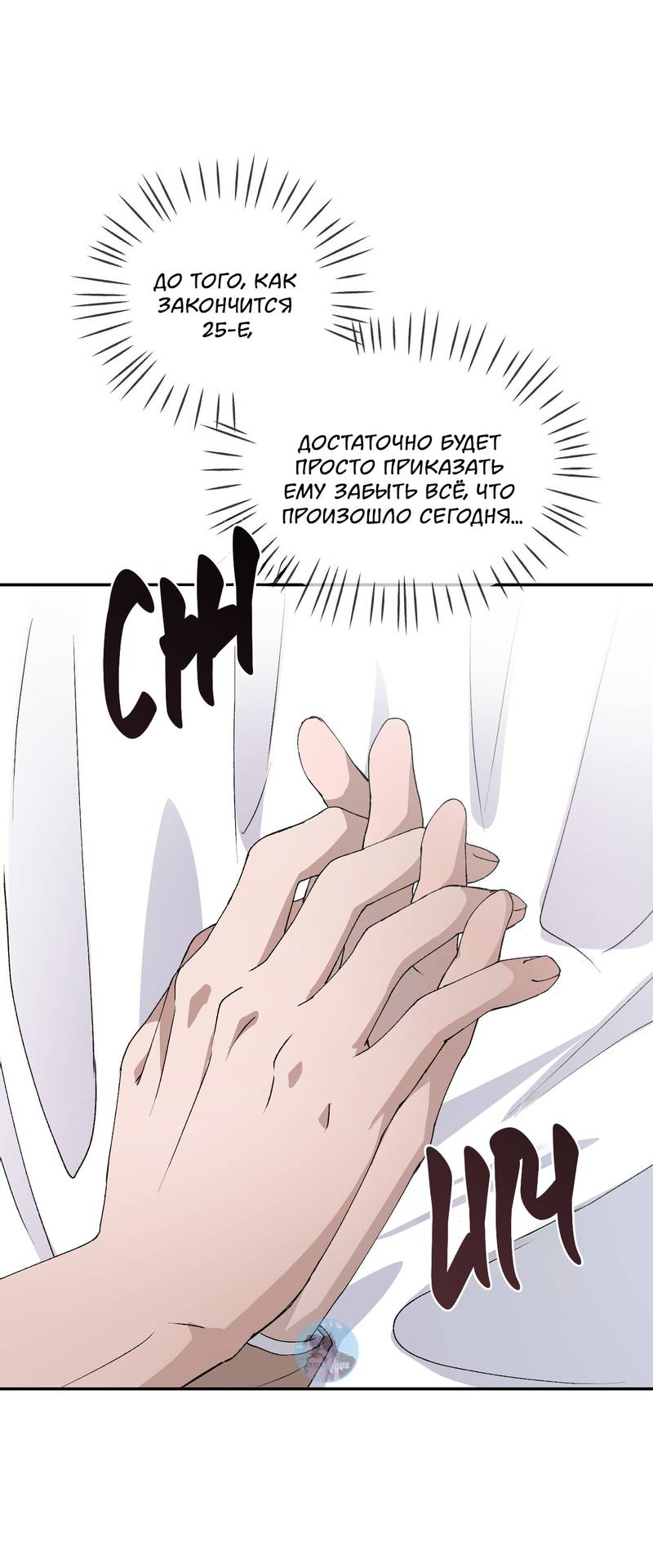 Манга Подари мне друга на Рождество - Глава 5 Страница 4