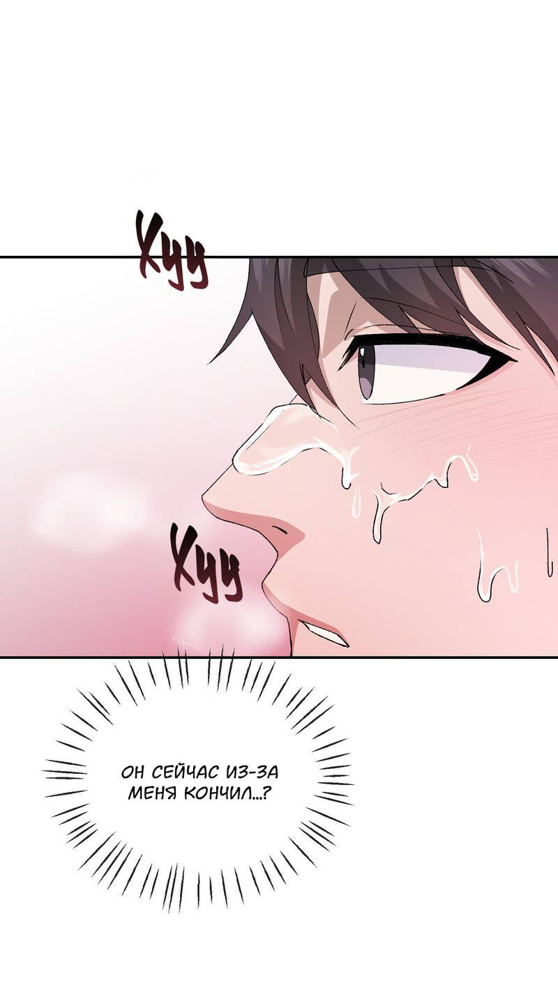 Манга Подари мне друга на Рождество - Глава 5 Страница 27