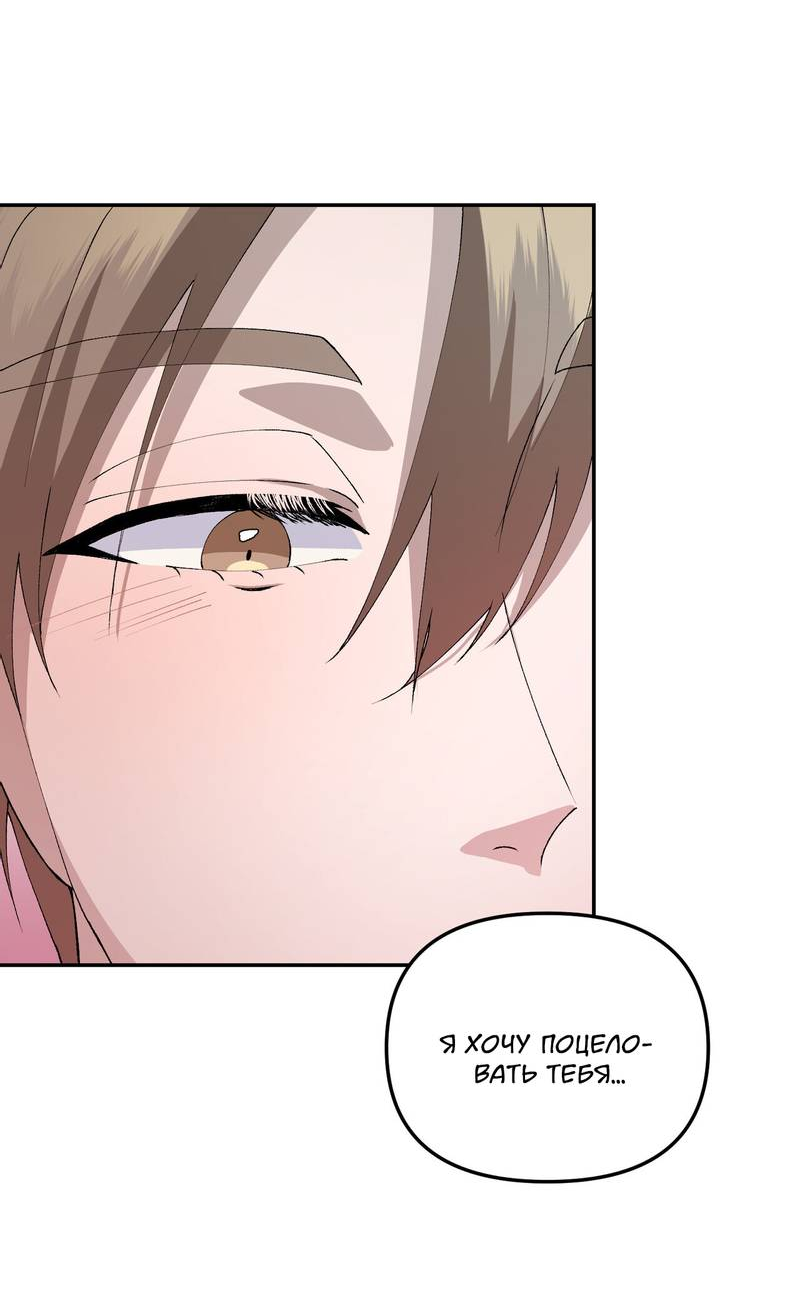 Манга Подари мне друга на Рождество - Глава 5 Страница 31